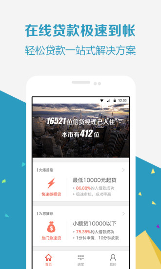 众安贷app下载我要借款需要年龄条侠  v2.8.0图2