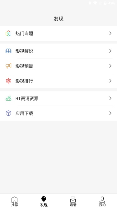 u5影视电视版下载  v1.0.2图4