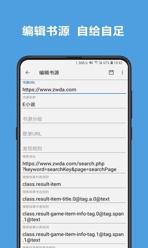 老幺小说网免费版在线阅读全文下载  v7.55图3