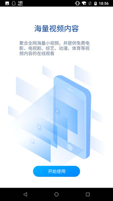 暴风影音手机软件  v8.2.0.4图3