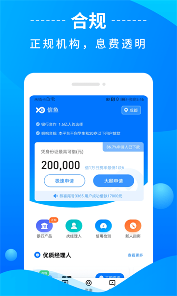 信鱼投资规模  v1.0图3