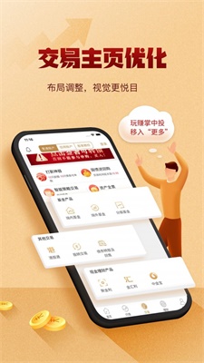 掌中投中投证券官网下载  v7.11图1