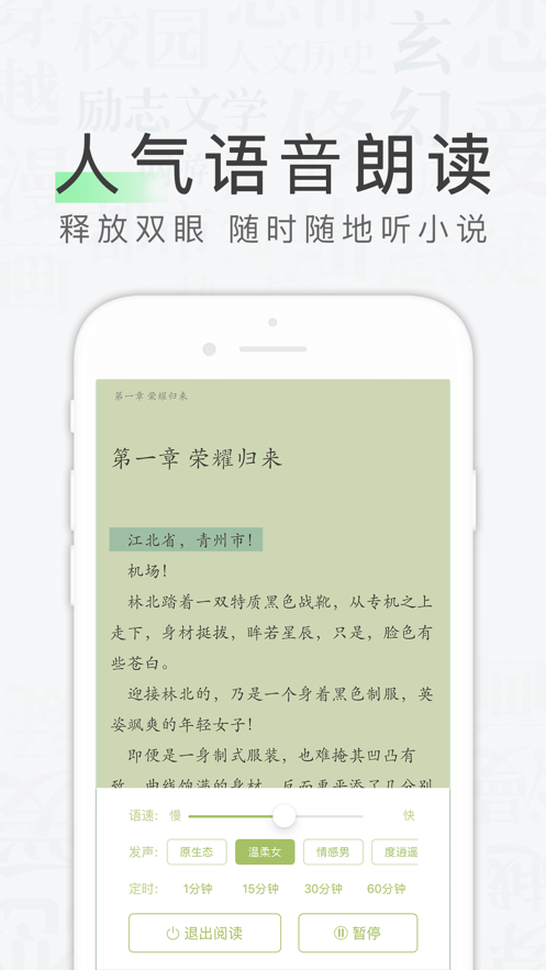 天天读书免费下载苹果版官网  v1.0.0图1