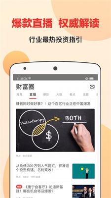 宜人财富手机app下载官网安卓  v8.3.2图2