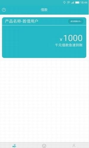 云秒贷app官方版下载安装苹果  v9.0.95图1