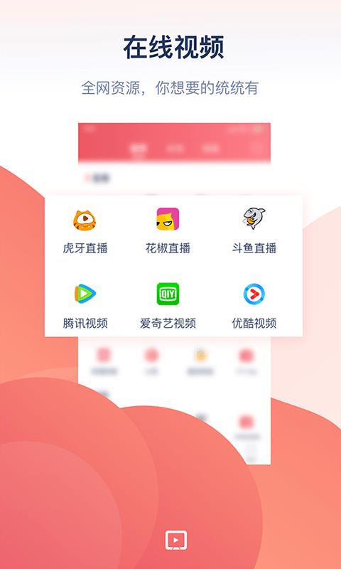 万能投屏最新版本下载安装苹果手机  v1.0图3