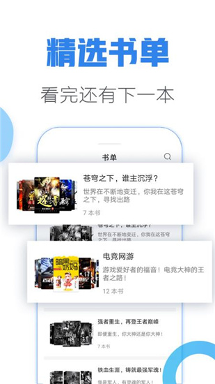 青墨斋小说免费版下载全文无弹窗  v2.5.0.0图2