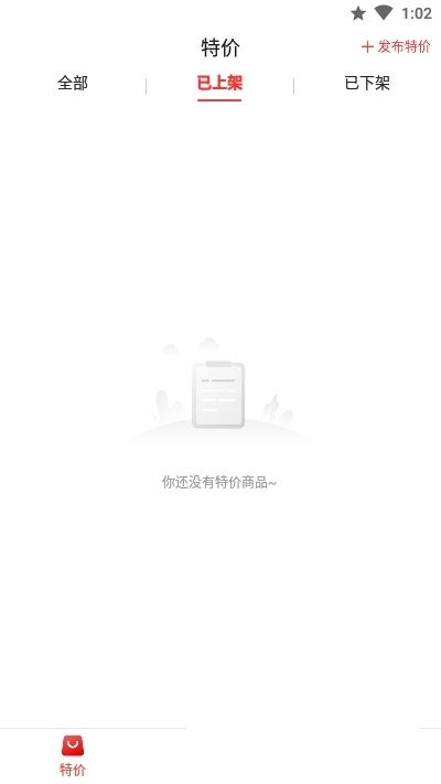 莆田鞋好货源  v1.2.0图2