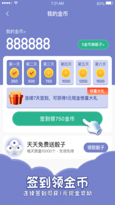 欢乐寻宝赚钱软件下载最新版安装苹果  v1.4.4图2