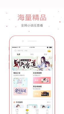 仓鼠阅读官方免费下载app  v2.6.6图4