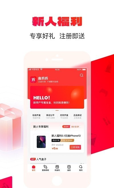 喜拆拆  v1.0.0图2