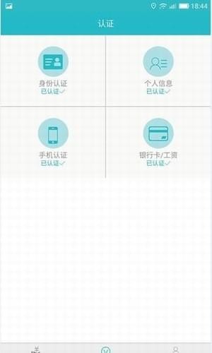 云秒贷app官方版下载安装苹果