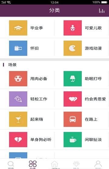 酷酷铃声下载安装  v1.0.0图1