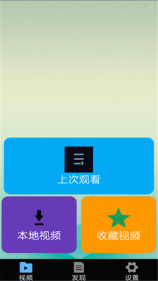 全能影视播放器免费版下载  v1.0.7图3