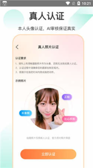 如约交友聊天软件下载安装手机版最新  v1.3.4图3