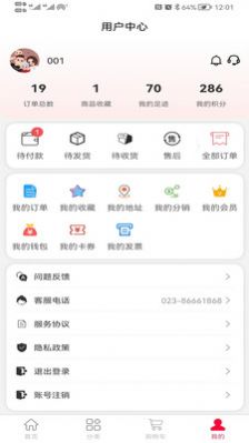 蓝鸥商城  v2.0.0图2