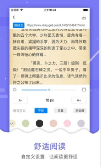 吾爱看书免费无广告安卓版下载  v2.2.31图3