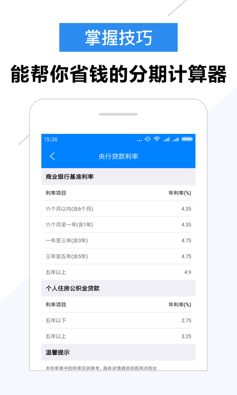 大圣贷款app下载官网  v2.0图2