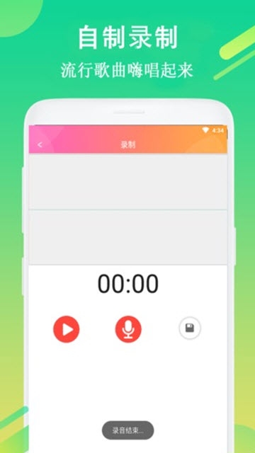 每日铃声app  v7.5.8图2