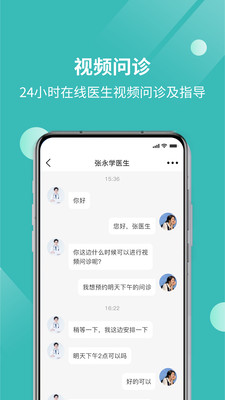 厚爱健康  v1.0.0图1