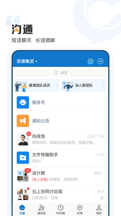 云上协同  v3.9.9图4