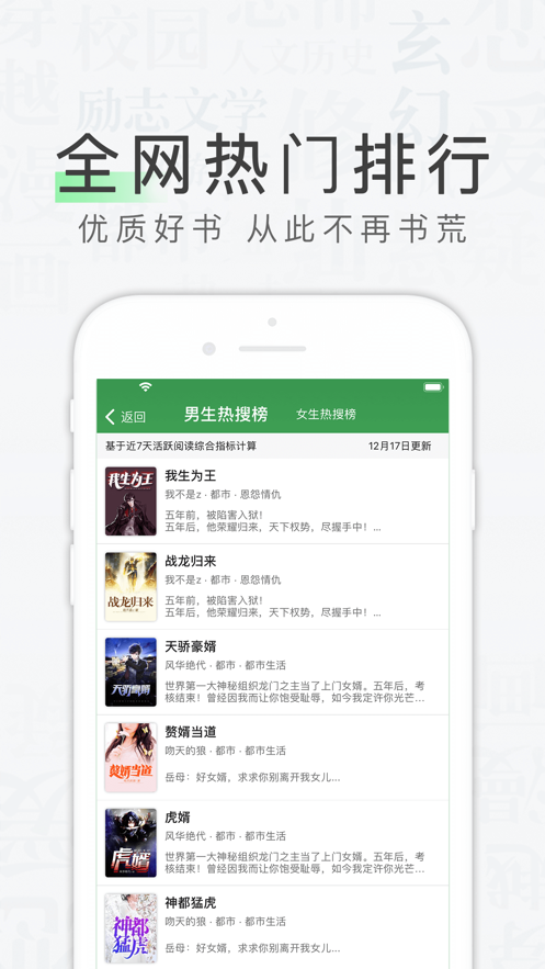 天天读书app下载最新版苹果版本  v1.0.0图3