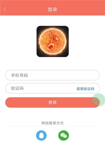 火星铃声免费版下载安装苹果手机  v1.0.4图2