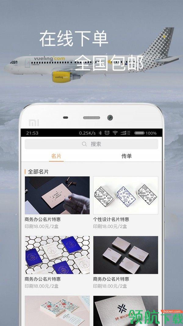 一键生成  v6.12.10图4