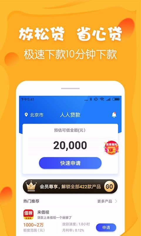 小金鹿借款免费版  v1.1图2