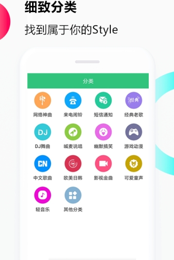 音乐铃声下载免费下载安装苹果手机  v1.0.0图2