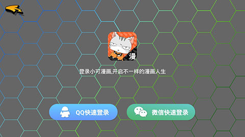 小可漫画手机版下载安装最新版本苹果12.1.1  v1.2.2图2