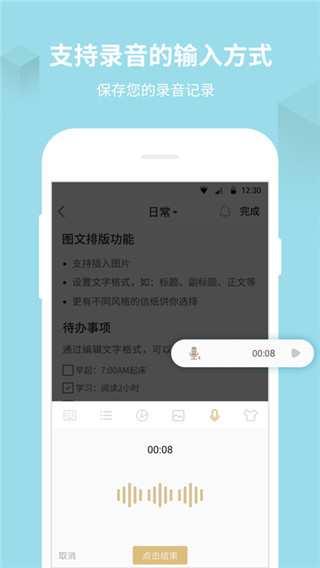 备忘录记事本旧版本下载  v11.2.9图3