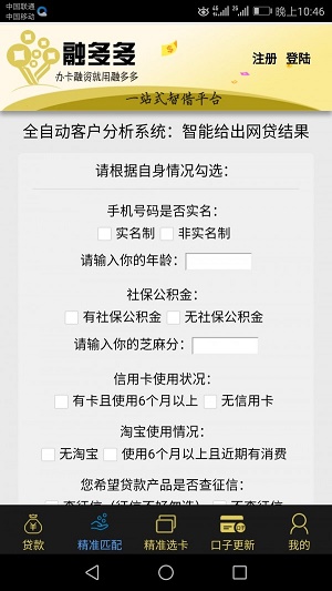 融多多贷款app  v1.2图1