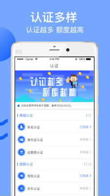 志诚速贷安卓版下载安装  v2.2.9图2