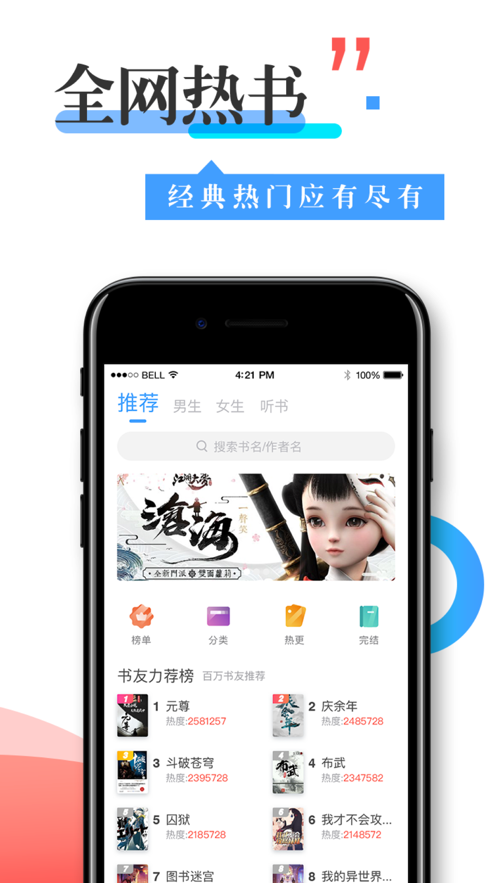 看书换源神器下载安装  v1.0图3