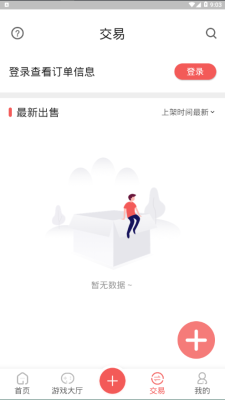 掌上乐鱼手机版下载安装官网  v1.5图2