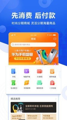 易卡贷安卓版  v5.0.6图1