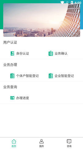 移动申报  v2.1.9图3