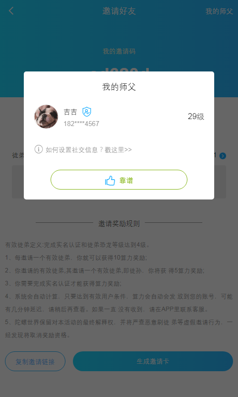 乐途世界免费版下载安装苹果版官网  v0.0.2图1