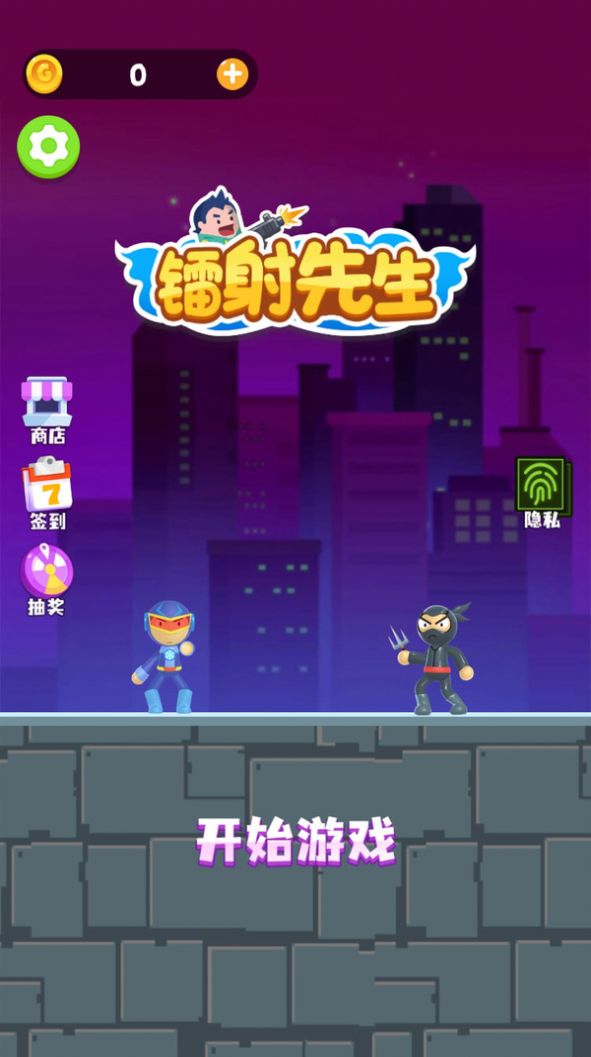 镭射先生  v1.0图3