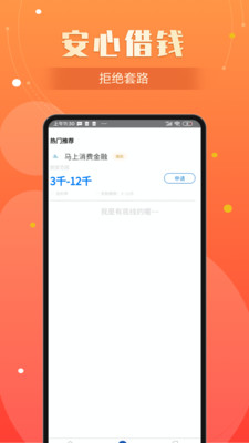 前贷最新版  v1.0图3