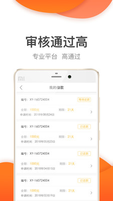 桔子快贷安卓版下载安装  v2.7.2图3