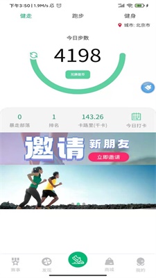 徒步运动app下载安装免费苹果手机