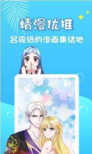 小小漫画家下载安装  v1.0.0图2