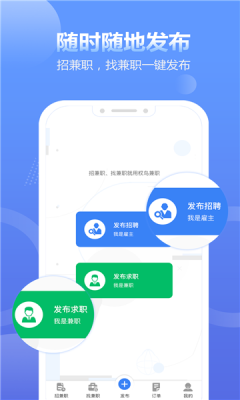 蓝精灵接单平台最新版本下载苹果手机  v1.4.4图2