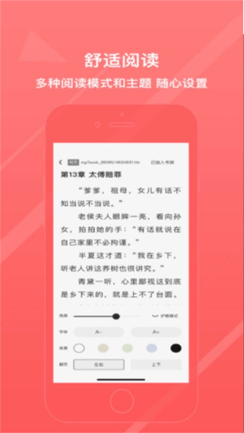 雨熙小说手机版免费阅读全文  v3.33.00图2