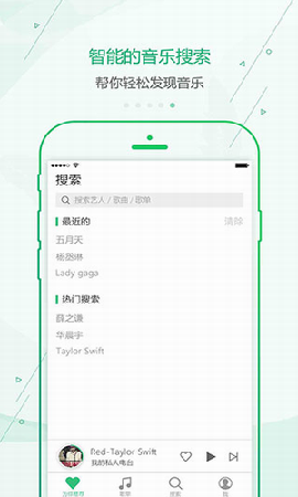 九酷云音乐app最新下载  v1.1.1图2