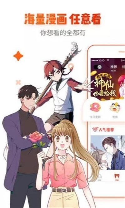 心跳漫画手机版免费下载安装  v1.0.0图3