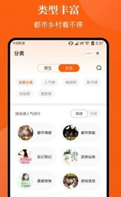 千篇小说app下载安装手机版免费阅读软件  v1.0.0图1