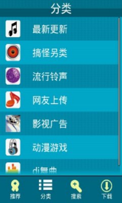 安卓铃声下载软件安装包  v1.22图1